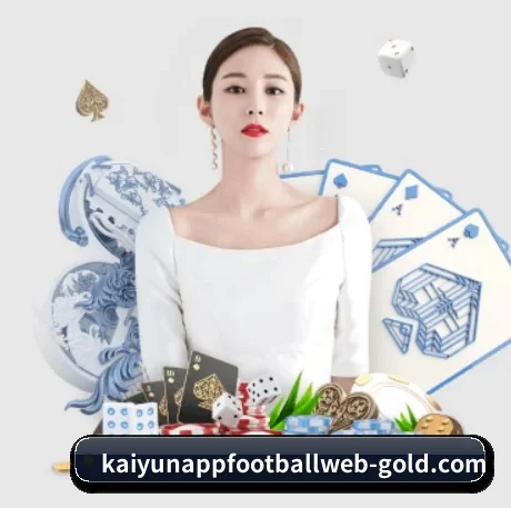 开运体育 APP