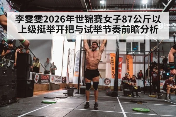 weightlifting barbell overhead